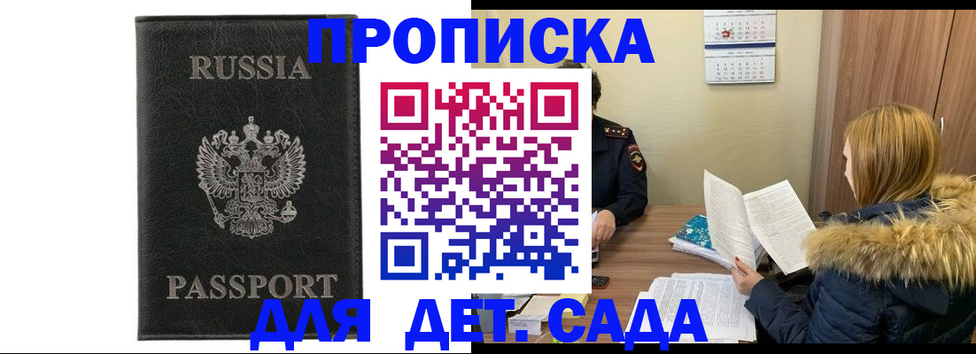 временная регистрация недорого в Саранске