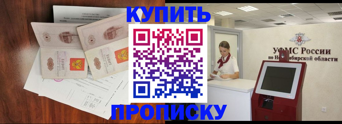 временная регистрация поиск в Саранске