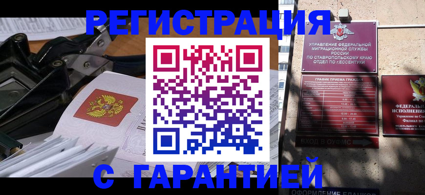 регистрация для школы в Саранске