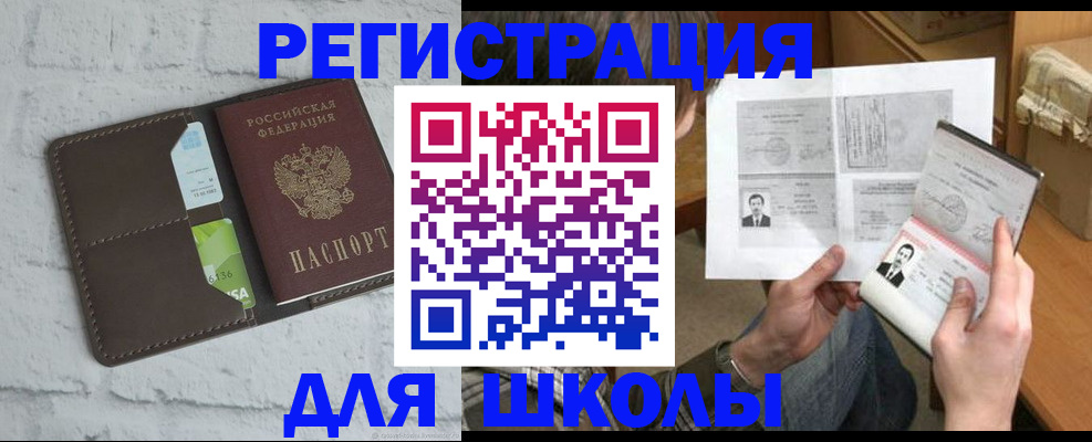 миграционный учет в Саранске